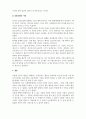 운동생리학-호흡의 기전과 호흡 조절의 기전에 대해 기술하시오 4페이지
