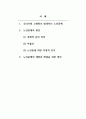 2021년 노인복지론-인구고령화와 노인문제에 대해 기술하시오 2페이지