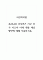 2021년 여성복지론 우리나라 여성빈곤 가구 증가 이유와 이에 대한 해결방안에 대해 서술하시오 1페이지