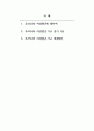 2021년 여성복지론 우리나라 여성빈곤 가구 증가 이유와 이에 대한 해결방안에 대해 서술하시오 2페이지
