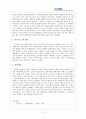 2021년 자원봉사론-본인의 자원봉사 경험에서 해당 봉사 프로그램의 긍정적인 점과 부정적인 점을 간단히 기술하고, 부정적인 점에 대한 해당봉사프로그램의 개선할 지점과 그 대안을 봉사프로그램 기획자 입장 그리고 봉사자 입장에서 제시하시오 2페이지