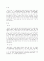 2021년 현대사회의이해-현대 한국사회의 영화, 방송, 음악, 음식 문화는 한류로 불리며 아시아와 세계로 진출하고 있다 3페이지