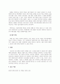 2021년 현대사회의이해-현대 한국사회의 영화, 방송, 음악, 음식 문화는 한류로 불리며 아시아와 세계로 진출하고 있다 4페이지