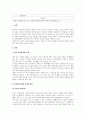 가족복지론_자신의 가족을 여러 가지 가족치료이론(3가지)에 비추어 분석해보시오 1페이지