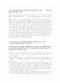 가족상담및가족치료 1. 다음은 보웬 가족치료에 관한 내용입니다. 읽기 자료를 읽으신 후 아래 괄호 속에 들어갈 알맞은 낱말을 채우시오. 2. 읽기 자료를 읽으신 후 다음 주제에 대해 배우고 느낀 점을 작성하시오. 2페이지