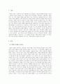 가족상담및가족치료_가족치료 이론의 개념정의와 적용 3페이지