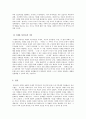 가족상담및가족치료_가족치료 이론의 개념정의와 적용 4페이지
