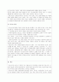 광고학_3주차시에서 메시지의 소구유형에 대해 학습하였습니다 2페이지