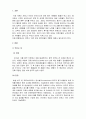 글로벌건강이슈_코로나19시대 의료인의 역할(관련기사, 서적, 논문 등 조사 글로벌 보건 현안 논의, 본인 의건 제시) 3페이지