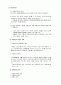 글로벌건강이슈_코로나19시대 의료인의 역할(관련기사, 서적, 논문 등 조사 글로벌 보건 현안 논의, 본인 의건 제시) 5페이지