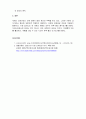 글로벌건강이슈_코로나19시대 의료인의 역할(관련기사, 서적, 논문 등 조사 글로벌 보건 현안 논의, 본인 의건 제시) 6페이지
