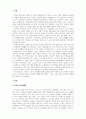 노인복지론_우리나라 노인들의 성문제에 대해 예를 들어 설명하고 해결방안을 제시하시오 3페이지