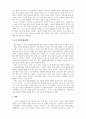 노인복지론_우리나라 노인들의 성문제에 대해 예를 들어 설명하고 해결방안을 제시하시오 5페이지