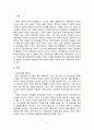 대인관계의심리학_인간은 사회적 동물이라고 합니다 2페이지