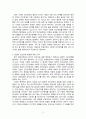 대인관계의심리학_인간은 사회적 동물이라고 합니다 3페이지