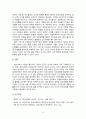 대인관계의심리학_인간은 사회적 동물이라고 합니다 4페이지