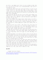 도시환경론_홍성 이응노 기념관과 이진경 작가님의 전시 먼먼산 헤치고 흐르고에 대해 주제와 분량 자유롭게 작성하시오 3페이지