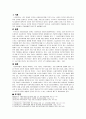 사회복지법, 사회복지의 실정법 2페이지