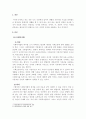 사회복지법제_다른 실정법과 사회복지법과의 공통점과 차이점을 설명해 보세요 2페이지