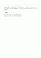 사회복지실천기술론_노인의 4(빈곤, 질병, 고독, 무위)중 하나를 잔여적 관점과 제도적 관점에서 각 각 사정해보고 사회복지사가 개입할 수 있는 실천 방법을 논의 하세요 3페이지