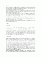 사회복지실천기술론_엘리스(A 3페이지