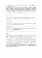 사회복지실천기술론_엘리스(A 4페이지