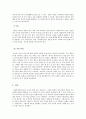 사회복지실천론_초기 클라이언트의 정보를 효과적으로 수집하기 위해 고려해야할 사항과 필요한 면접기술을 선택하여 논하시오 4페이지