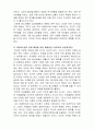 사회복지실천론_한국사회가 빠르게 다문화, 다민족 사회로 변해가는 과정에서 다문화가정의 문제점에 대한 본인의 의견과 해결방안을 사회복지 실천적 측면에서 서술하세요 4페이지