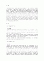 사회학개론_성평등을 주제로 찬반이 갈리거나 문제로 인식되는 사회적인 쟁점을 하나 고른 후 자신의 입장은 어떠한지 근거와 함께 제시하시오 3페이지