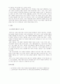 사회학개론_성평등을 주제로 찬반이 갈리거나 문제로 인식되는 사회적인 쟁점을 하나 고른 후 자신의 입장은 어떠한지 근거와 함께 제시하시오 4페이지