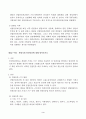 산업안전_산업안전 동영상 강의(1-4강)에서 다룬 내용에 대하여 각 강의에서 한 가지 주제를 선정한 후, 서술식 문제 총 4개를 만들어 제출하시오 3페이지