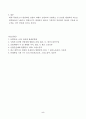산업안전_산업안전 동영상 강의(1-4강)에서 다룬 내용에 대하여 각 강의에서 한 가지 주제를 선정한 후, 서술식 문제 총 4개를 만들어 제출하시오 5페이지