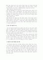 상담심리학_REBT이론의 대표적인 비합리적 신념과 자신이 가진 비합리적 신념과 그 신념을 합리적으로 변화시키기 위한 계획 4페이지