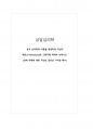 상담심리학_분석 심리학적 이론을 적용하여 자신의 페르소나(Persona)와 그림자에 대하여 논하시오 1페이지