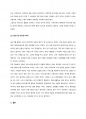 상담심리학_분석 심리학적 이론을 적용하여 자신의 페르소나(Persona)와 그림자에 대하여 논하시오 5페이지