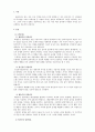 생활지도와상담_주요 상담이론 (정신분석, 행동주의, 인지주의, 인간중심, 해결중심)을 각각 정리하고, 학습자가 선호하는 이론을 선정하여 그 이유에 대해 논하시오 3페이지