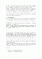 생활지도와상담_주요 상담이론 (정신분석, 행동주의, 인지주의, 인간중심, 해결중심)을 각각 정리하고, 학습자가 선호하는 이론을 선정하여 그 이유에 대해 논하시오 4페이지