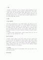 소비자심리학_준거집단 영향 유형과 가족과 마케팅 전략에 대하여 설명하시오 2페이지