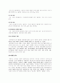 소비자심리학_준거집단 영향 유형과 가족과 마케팅 전략에 대하여 설명하시오 3페이지