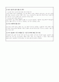 실습 종결보고서+실습세부내용보고 실습생의견 3페이지