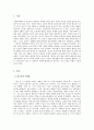 심리학개론_일상 속의 심리학이 어떻게 반영, 활용되는지 조사하고 자신의 의견을 덧붙여 서술하시오 3페이지