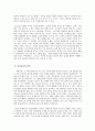 심리학개론_일상 속의 심리학이 어떻게 반영, 활용되는지 조사하고 자신의 의견을 덧붙여 서술하시오 4페이지