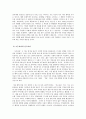 심리학개론_일상 속의 심리학이 어떻게 반영, 활용되는지 조사하고 자신의 의견을 덧붙여 서술하시오 5페이지