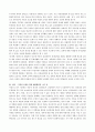 아동의 생활 중 가족환경에서 아동의 4가지 기본권 (생존권, 보호권, 참여권, 발달권)이 침해 받은 사례를 들고 해결방안을 아동권리협약에 근거하여 제시하시오.
 2페이지