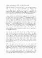 에세이(도서)_위대한 개츠비_프랜시스 스콧 피츠제럴드 2페이지
