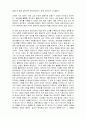 에세이(도서)_위대한 개츠비_프랜시스 스콧 피츠제럴드 3페이지
