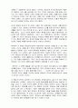 에세이(도서)_위대한 개츠비_프랜시스 스콧 피츠제럴드 4페이지