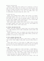 영아발달_영아기 운동발달의 다양한 이론 중 하나를 구체적으로 작성하고 그에 대한 여러분의 생각을 작성하시오 4페이지