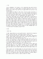 영아발달_ 영아의 기질과 애착 발달에 영향을 미치는 요인들을 기술해보시오 3페이지