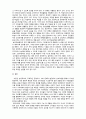 유아발달] 유아기 놀이의 중요성과 그에 따른 교사의 역할에 대하여 서술하시오 4페이지